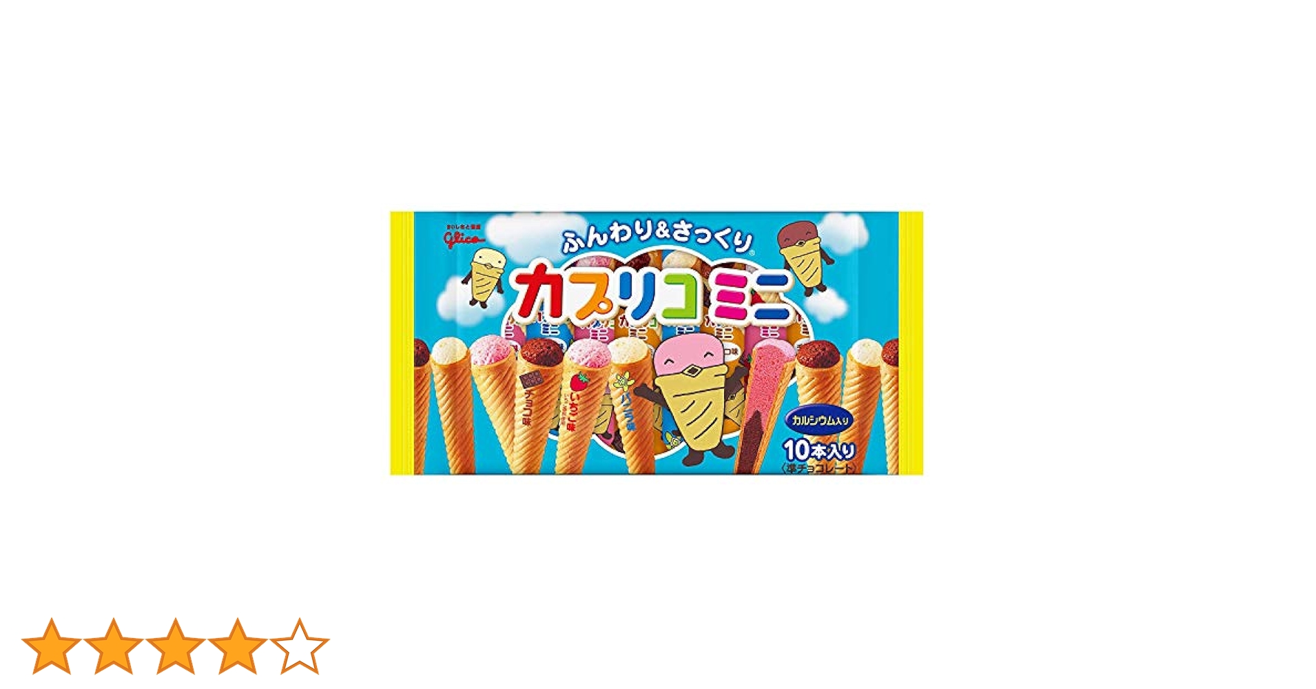 Amazon | 江崎グリコ カプリコミニ大袋 10本入 | oceanbuy | 板